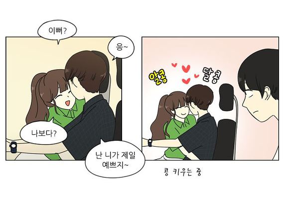 [연애혁명] 주연캐릭터들 제외하고 자주나와줬으면 하는 조연 캐릭터들 | 인스티즈