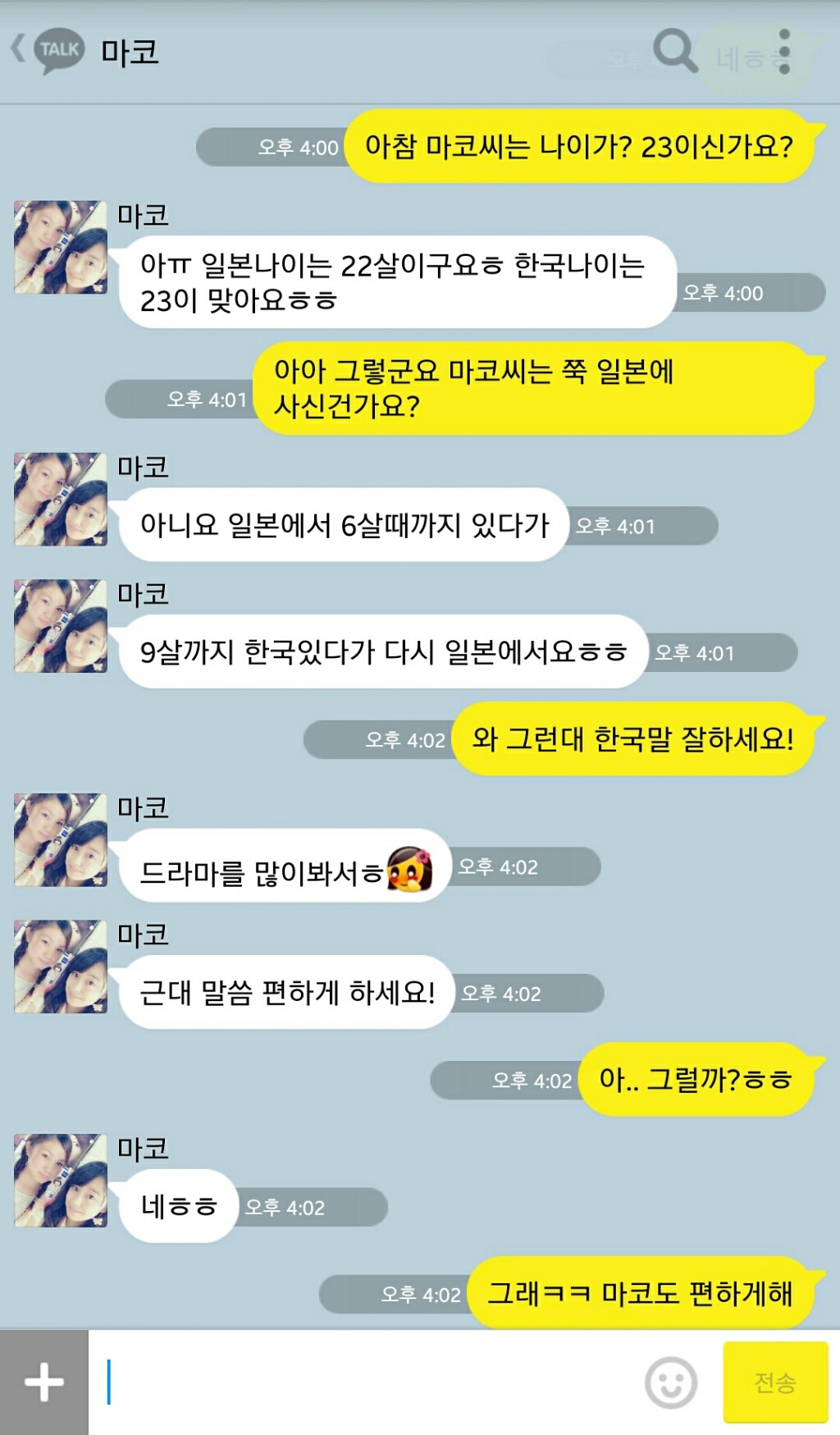 남자한테 적극적인 일본 여자 | 인스티즈