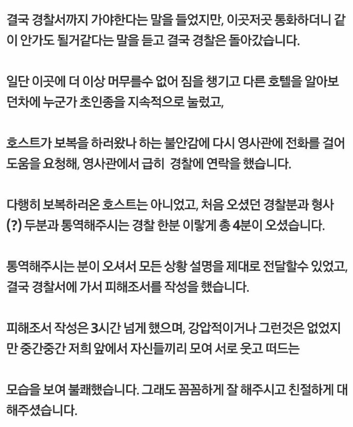 에어비앤비인데 몰래카메라를 발견했습니다 | 인스티즈