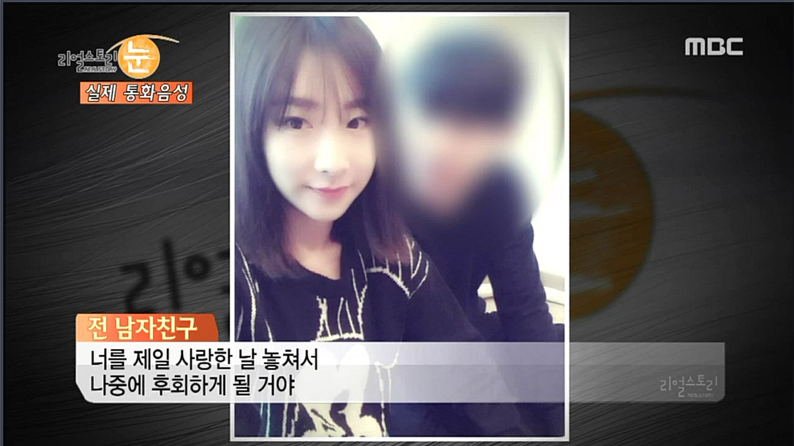 헤어진 여자친구찾아가 잔인하게 살해한 30대 1심에서 무기징역 | 인스티즈