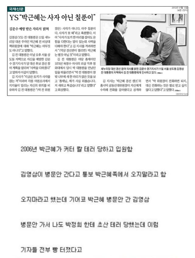 한국 근대사에서 전무후무한 인물이긴 했던 엔초비 프린스 김영삼 전대통령.jpg | 인스티즈