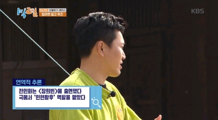 [1박2일] 멤버 전원 틀린 어이없던 역사문제 | 인스티즈