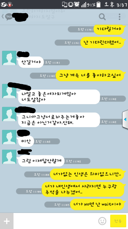 카카오톡 레전드 of 레전드 | 인스티즈