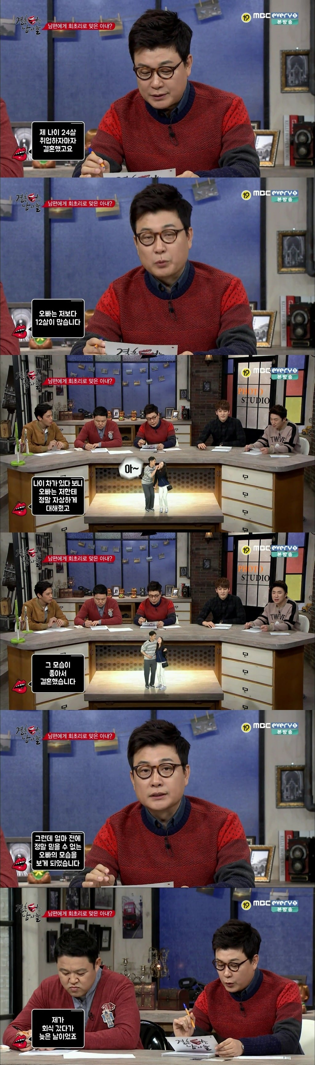 남편한테 회초리로 종아리 맞은 아내 | 인스티즈