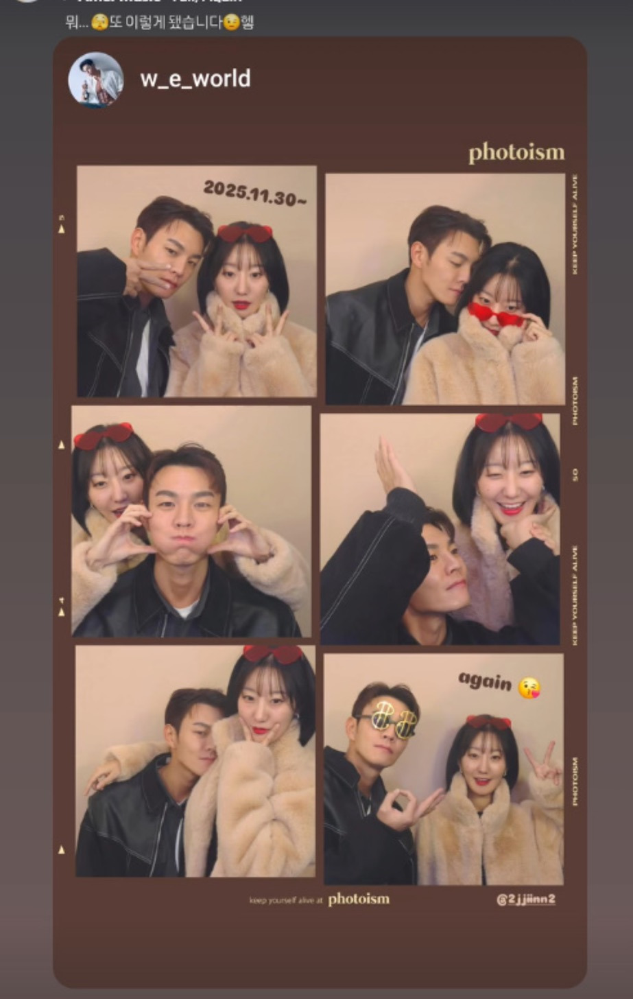 나는솔로 사계 이후 재결합한 23기 영철 순자 | 인스티즈