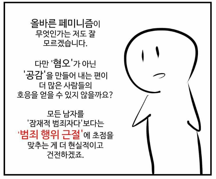 미러링 반대하는 만화 | 인스티즈