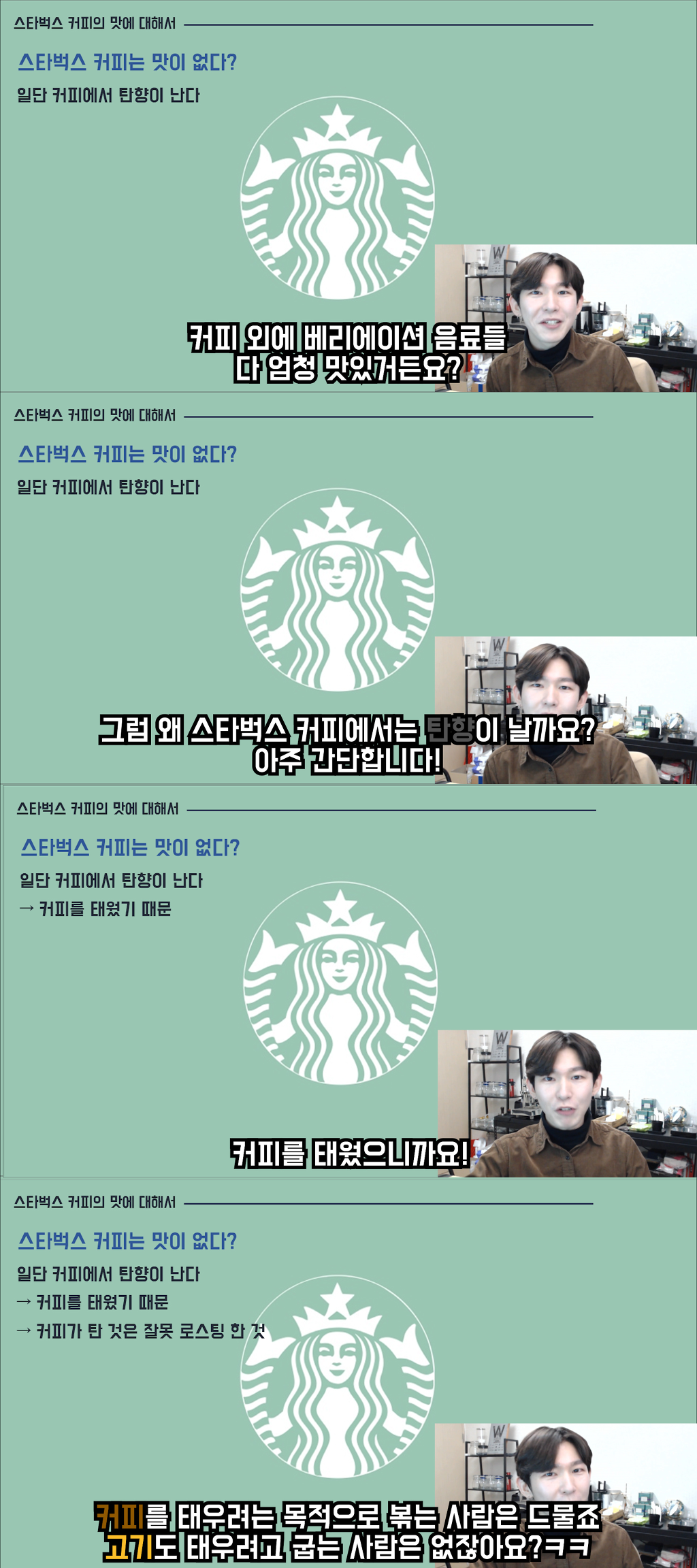 스타벅스 커피, 맛없다고 하기 전에 봐야하는 글 | 인스티즈