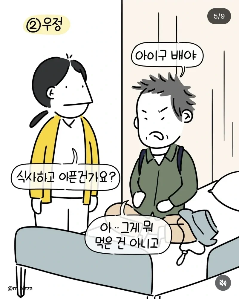 응급실 똥꼬 이야기 | 인스티즈