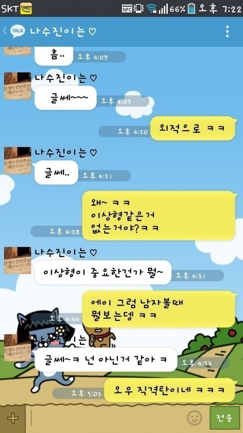 집착남+불쌍남 카톡모음 | 인스티즈