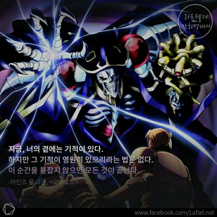 만화 속 악역들의 명대사 모음 | 인스티즈
