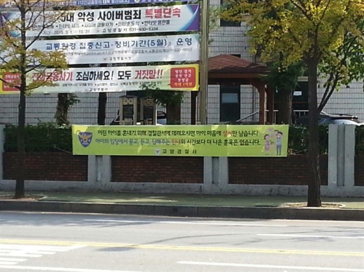아이 훈육 때문에 실제 경찰서에 아이를 데려가는 부모가 많은 듯.jpg | 인스티즈
