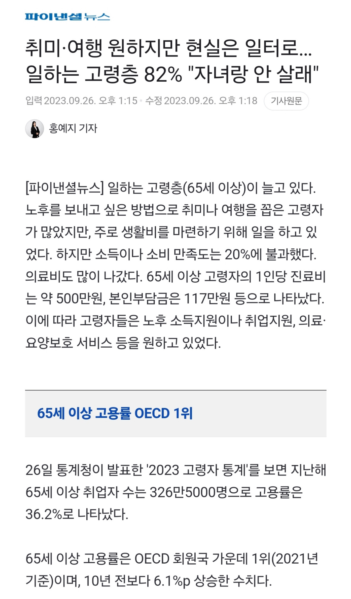 현재 한국 3040 캥거루족들과 5060 부모들 상태 | 인스티즈
