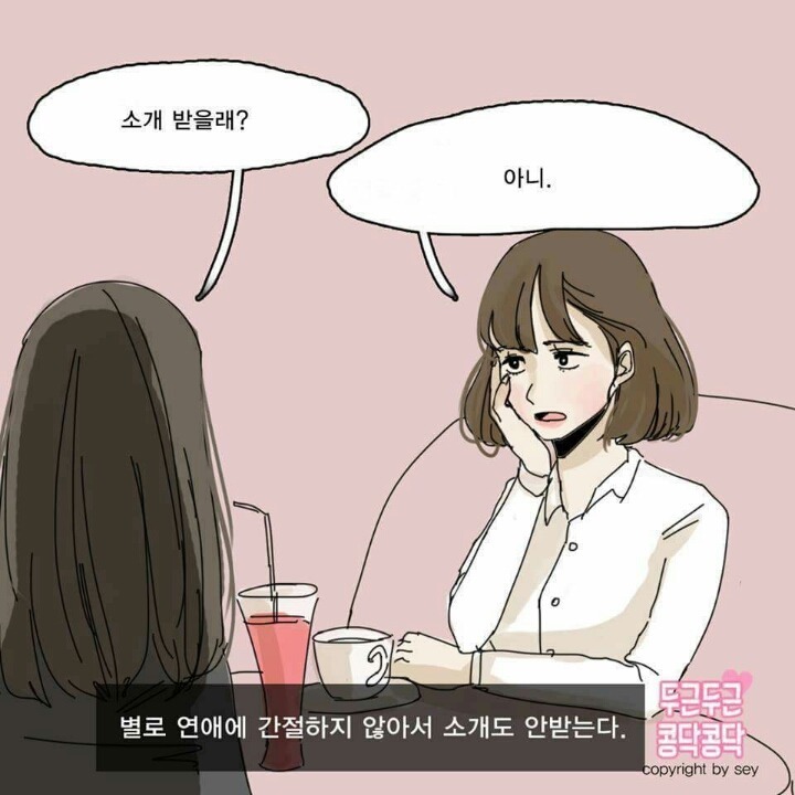 연애 안하는 사람들 특징.jpg | 인스티즈