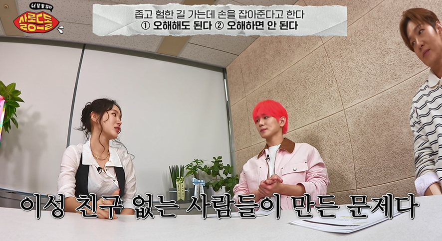소유: 이런거 볼때마다 드는 생각이 연애 안해본 사람이 묻는거 같아 | 인스티즈