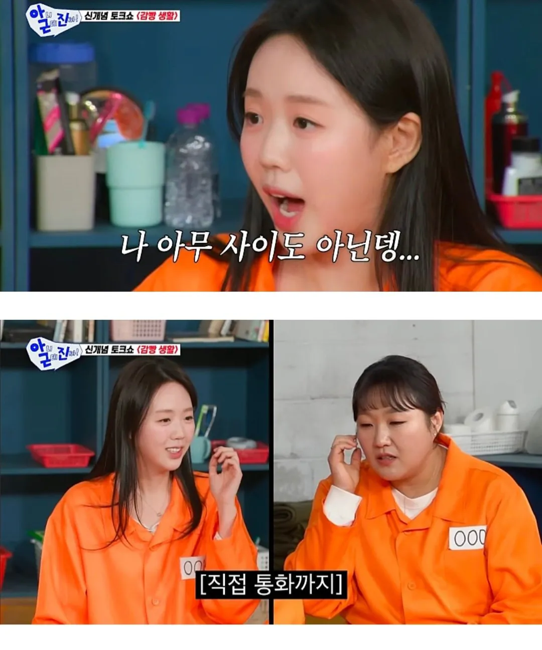 탁재훈 때문에 오열했다는 지예은ㅋㅋㅋㅋ | 인스티즈