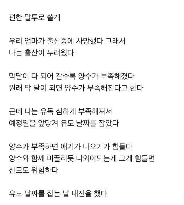 진짜 출산 이야기 | 인스티즈