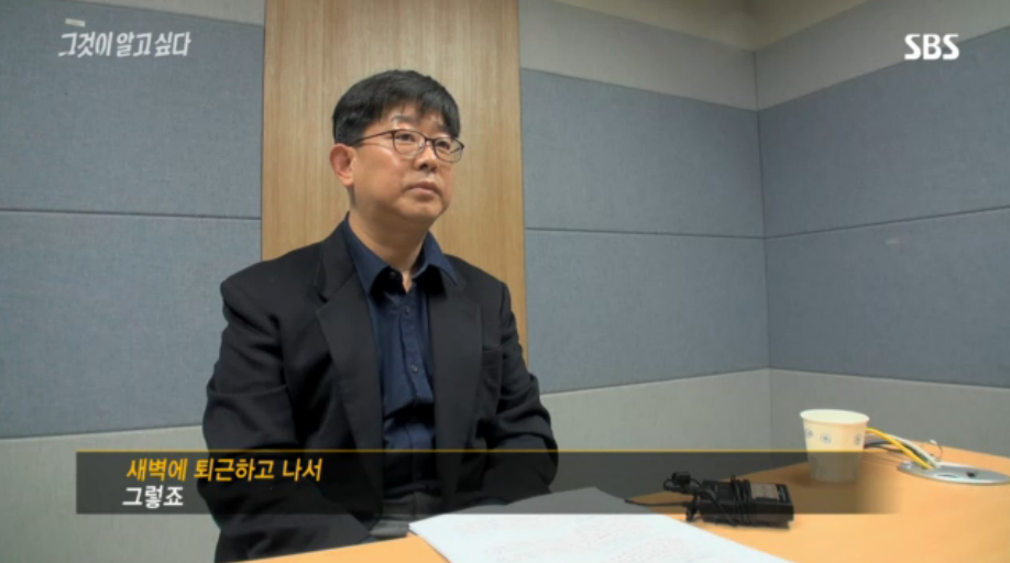 [그것이알고싶다] 살인범의 걸음걸이 2 | 인스티즈