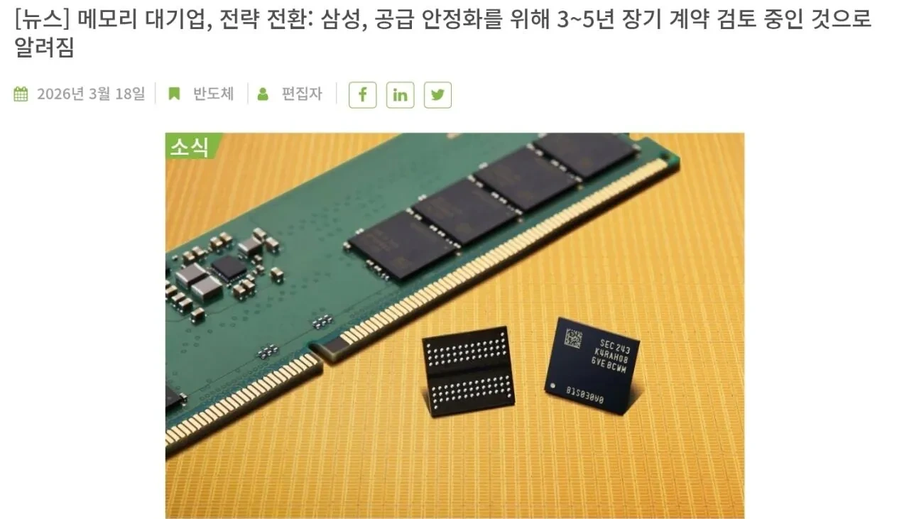 이모저모 최근 반도체 소식들 | 인스티즈