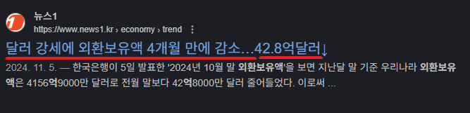 정치질 하느라 나라 망하게 하는 국내 언론들 | 인스티즈