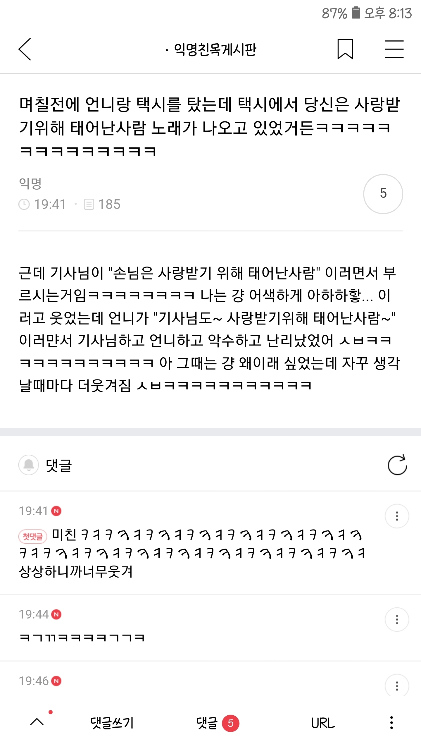 [익웃] 나 낼 동창횐데 나간다vs가지마라 | 인스티즈