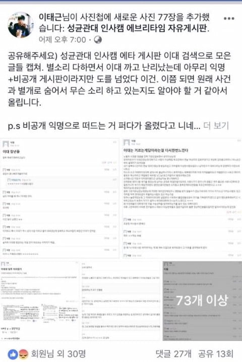 현재 이화여대 vs 성균관대 온라인에서 싸우는 이유 | 인스티즈