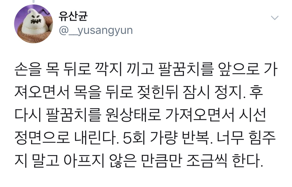 2년만에 일자 목에서 정상 c커브 목으로 돌아온 방법 | 인스티즈
