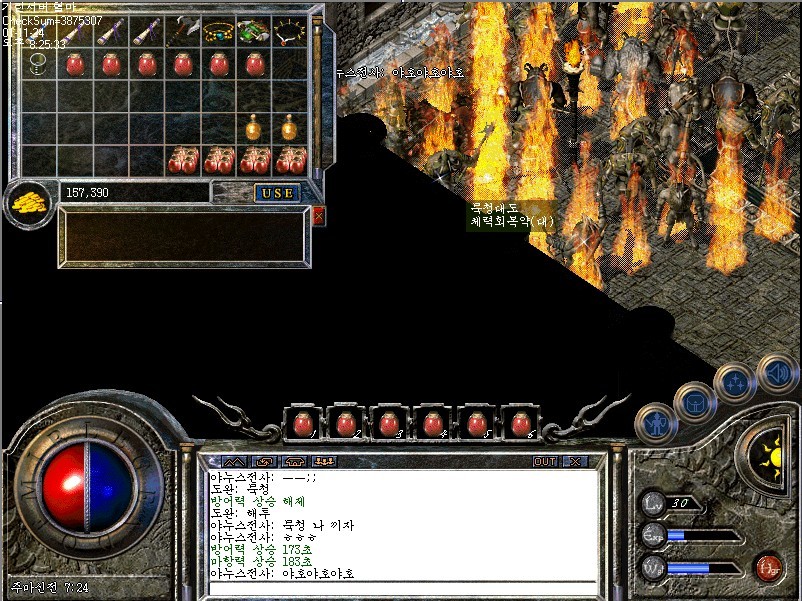 추억의게임 미르의전설2 | 인스티즈