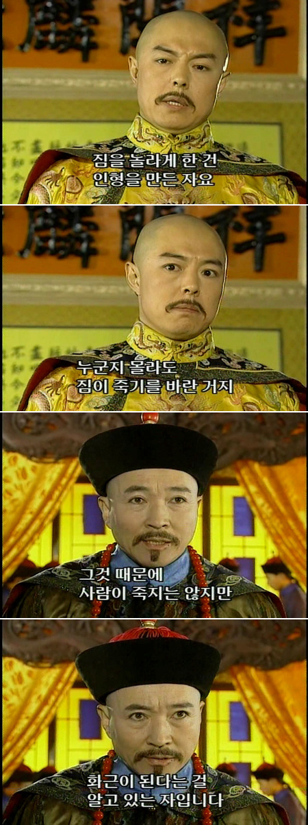 추억의 드라마 황제의 딸 2부 용상궁을 아시나요? | 인스티즈