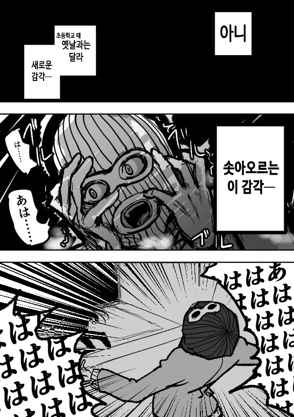 남주가 여자 때리는만화 | 인스티즈