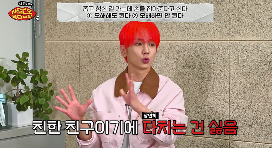 소유: 이런거 볼때마다 드는 생각이 연애 안해본 사람이 묻는거 같아 | 인스티즈