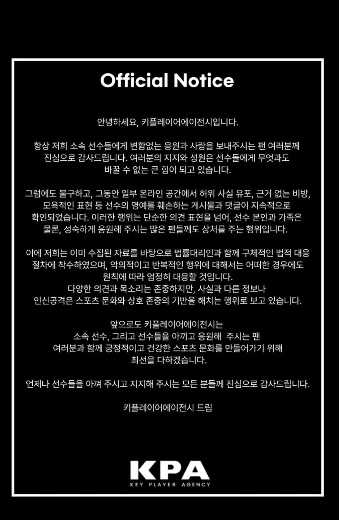 [정보/소식] 오너 에이전트 고소공지 떳다 | 인스티즈