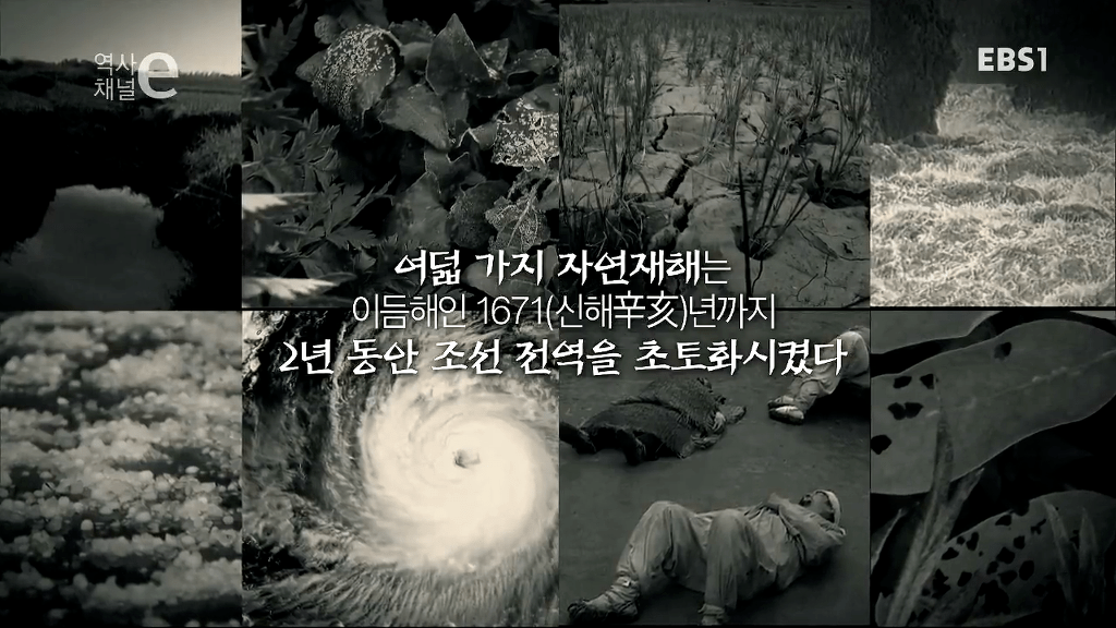 한반도의 진정한 지옥도였던 경신대기근의 상황 JPG | 인스티즈