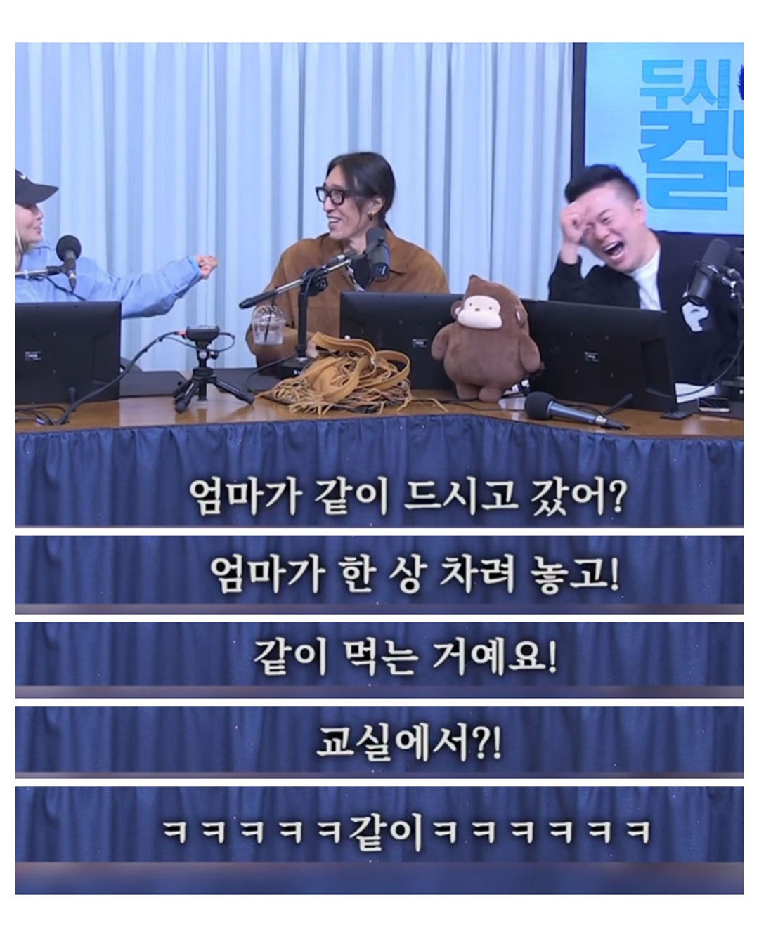 도시락 안 싸주던 엄마가 싫었던 빽가 | 인스티즈