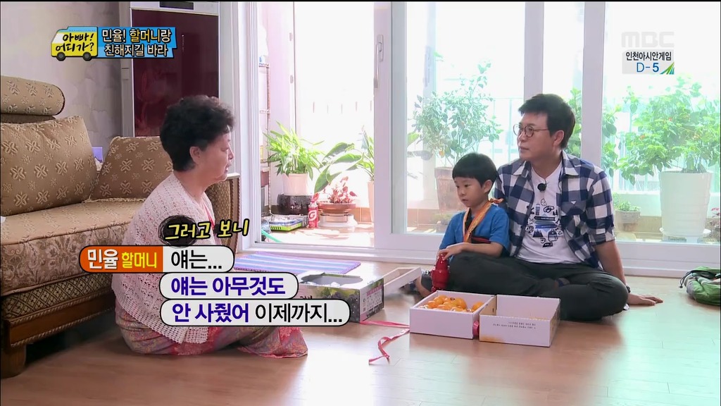 [아빠어디가] 장남 선호사상 할머니 때문에 안쓰러웠던 민율이.jpg | 인스티즈