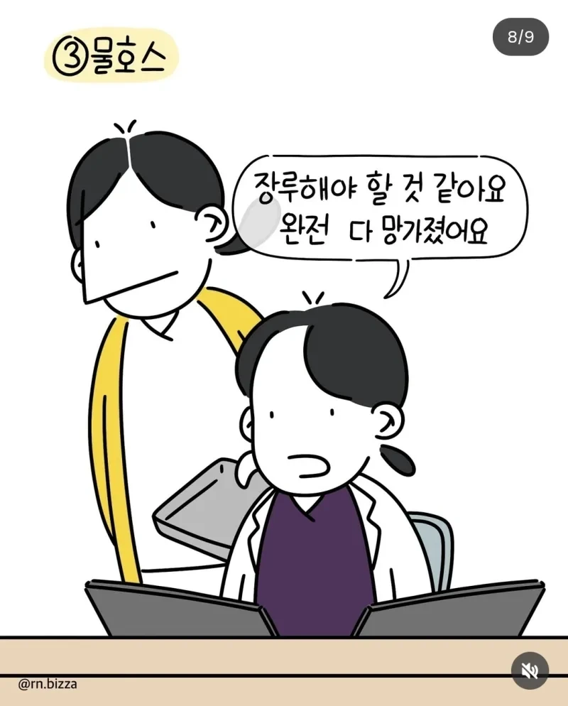 응급실 똥꼬 이야기 | 인스티즈