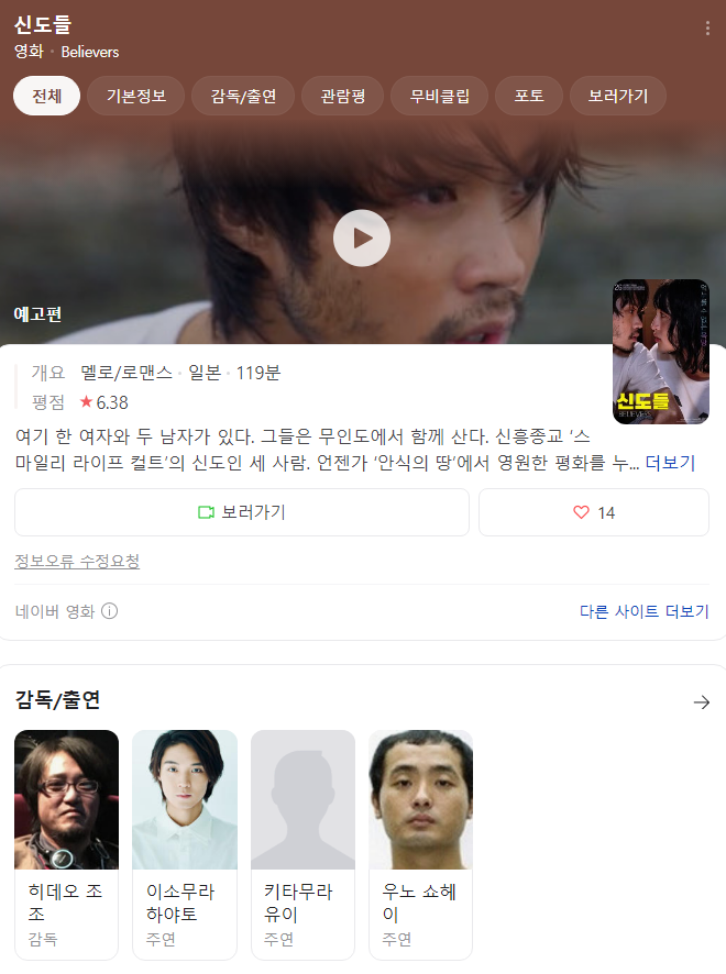 역대급으로 야하다는 일본 영화 | 인스티즈