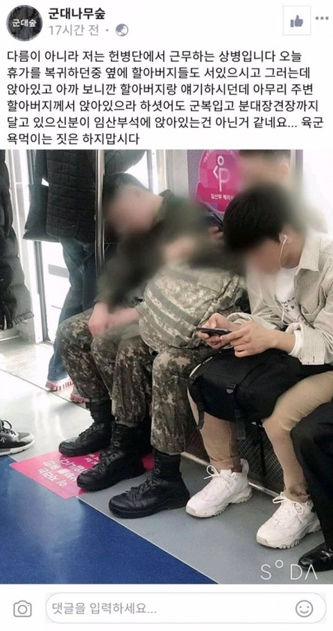 임산부석 앉은 군인 논란.. | 인스티즈