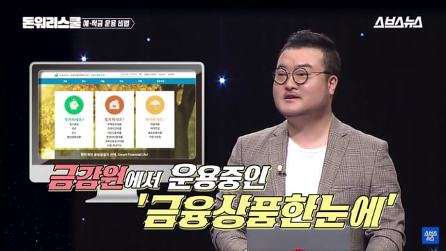 적금 이자5％ vs 예금 이자3％면 당연히 적금 들어야지; | 인스티즈