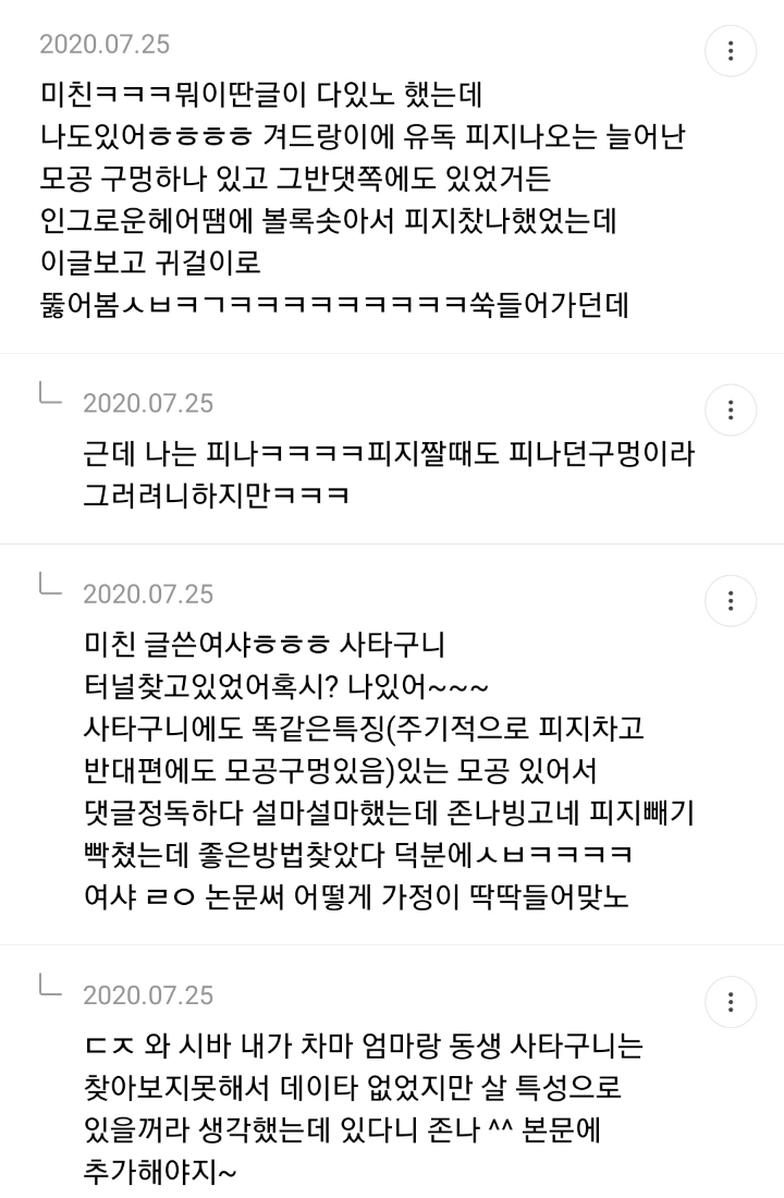겨드랑이 터널의 정체를 알고 싶어하는 겨시 달글 캡쳐(겨드랑이 피어싱 사진있음 주의) | 인스티즈