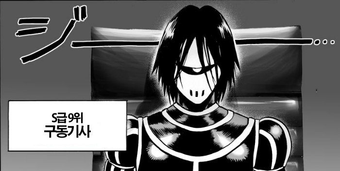 대세 만화 원펀맨 S급 히어로 전투력 순위 | 인스티즈