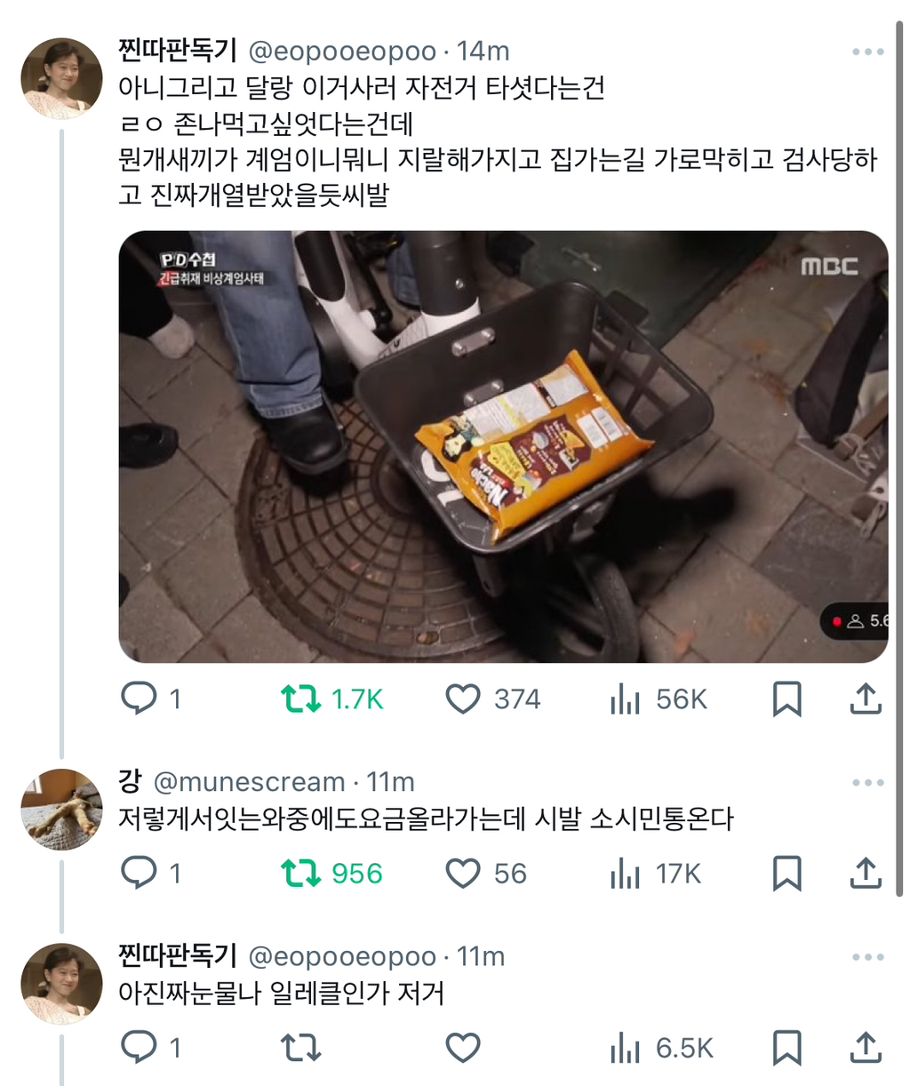 과자 사러 간 시민 진짜 개진심이었던 이유.twt +영상 추가 | 인스티즈