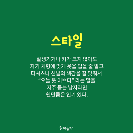  볼수록 매력있는 남자 특징 | 인스티즈