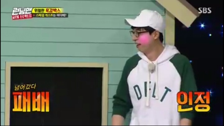 [런닝맨] 유재석을 손가락 하나로 꼬시는 송지효ㅋㅋㅋㅋㅋ | 인스티즈