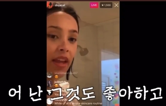 아무렇지 않게 커밍아웃하는 도자캣 | 인스티즈