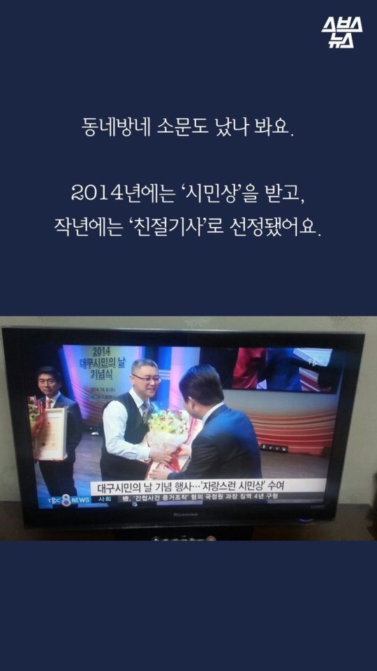 대구에서 제일 귀엽다는 버스기사.JPG | 인스티즈