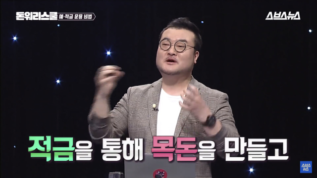 적금 이자5％ vs 예금 이자3％면 당연히 적금 들어야지; | 인스티즈