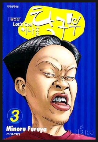주관적인 만화책 순위+추천 | 인스티즈