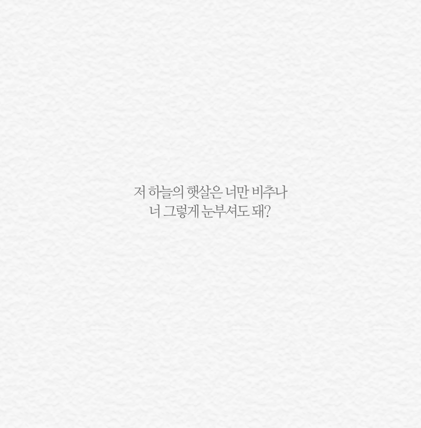 아이돌 노래의 예쁜 가사들 모음 | 인스티즈