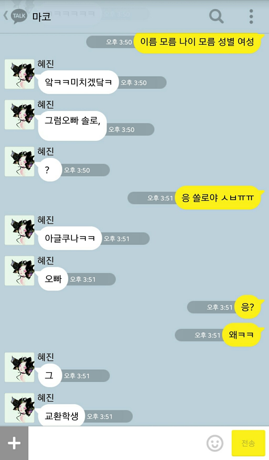 남자한테 적극적인 일본 여자 | 인스티즈