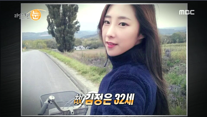 헤어진 여자친구찾아가 잔인하게 살해한 30대 1심에서 무기징역 | 인스티즈